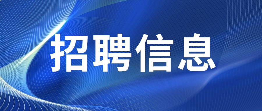 天津一级建造师招聘天津一级建造师招聘官网  第1张