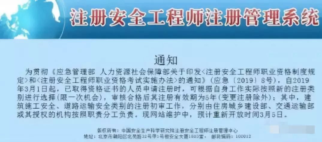 注册安全工程师考试结果查询注册安全工程师成绩查询入口  第1张