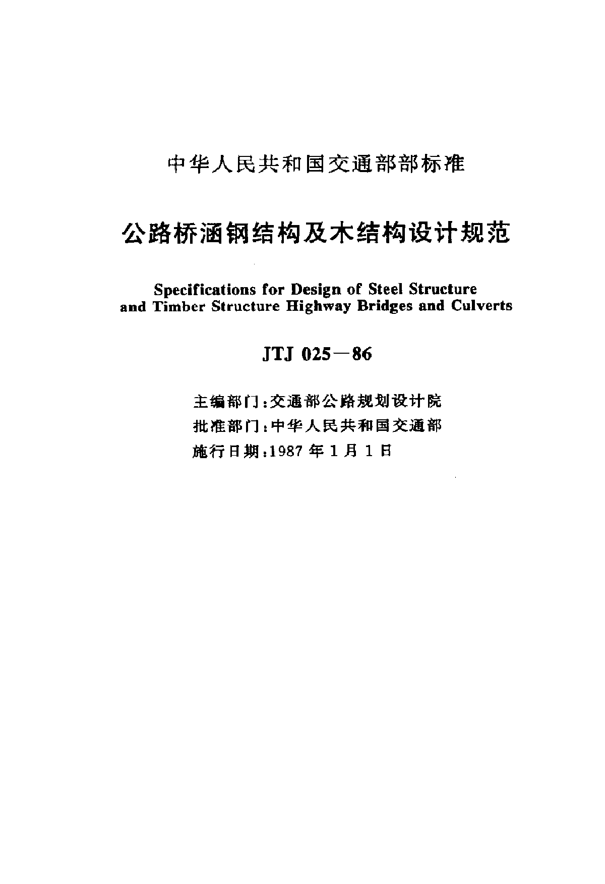 钢结构设计规范下载的简单介绍  第1张