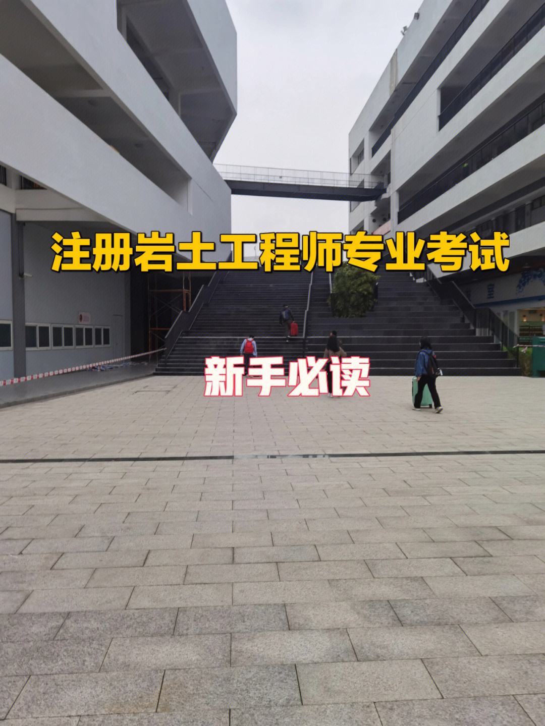 甘肃省注册岩土工程师报名时间安排甘肃省注册岩土工程师报名时间  第1张