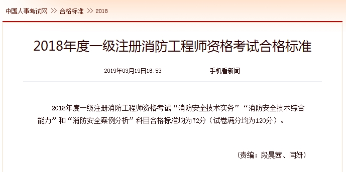 消防工程师哪个网校比较好消防工程师哪个网校比较好一点  第1张