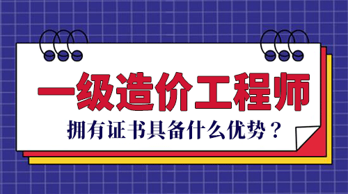 造价工程师难度等级造价工程师难度  第1张