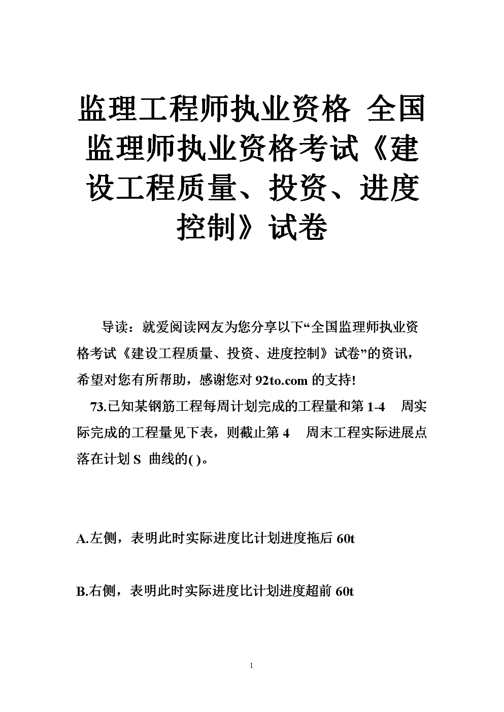 设备
执业资格考试设备
执业资格考试时间  第2张