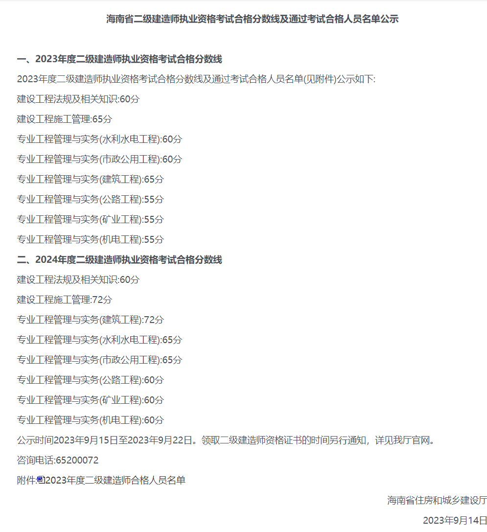 广东
考试成绩查询时间广东
成绩查询时间  第2张