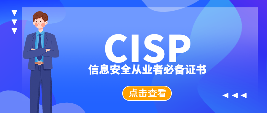 信息安全工程师报名多少钱信息安全工程师报名  第1张