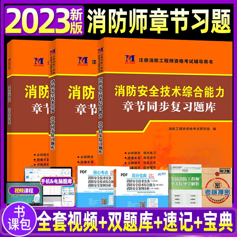 成都消防安全工程师成都消防工程师证多少钱一年  第1张