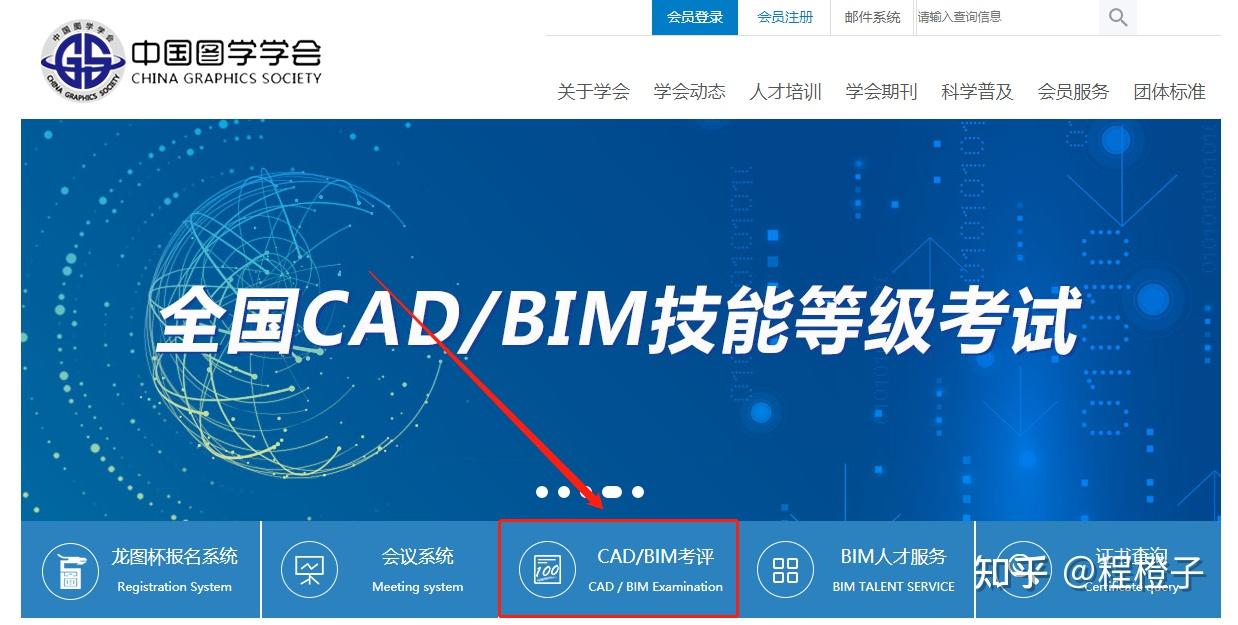 bim工程师报等级考试,bim工程师报等级  第2张