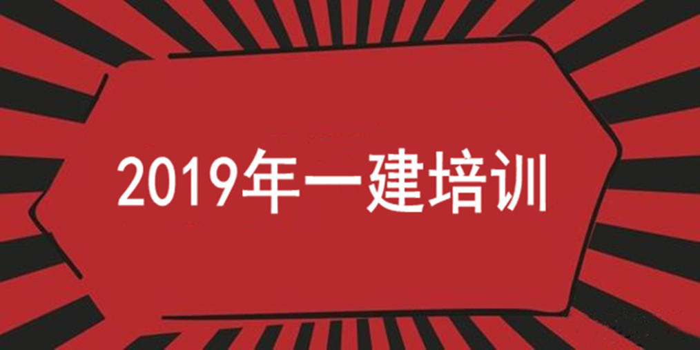 一级建造师考视频一级建造师考试视频课程 环球网  第1张