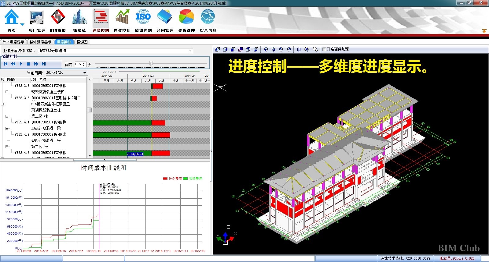 滁州bim工程师培训滁州bim工程师培训机构  第1张