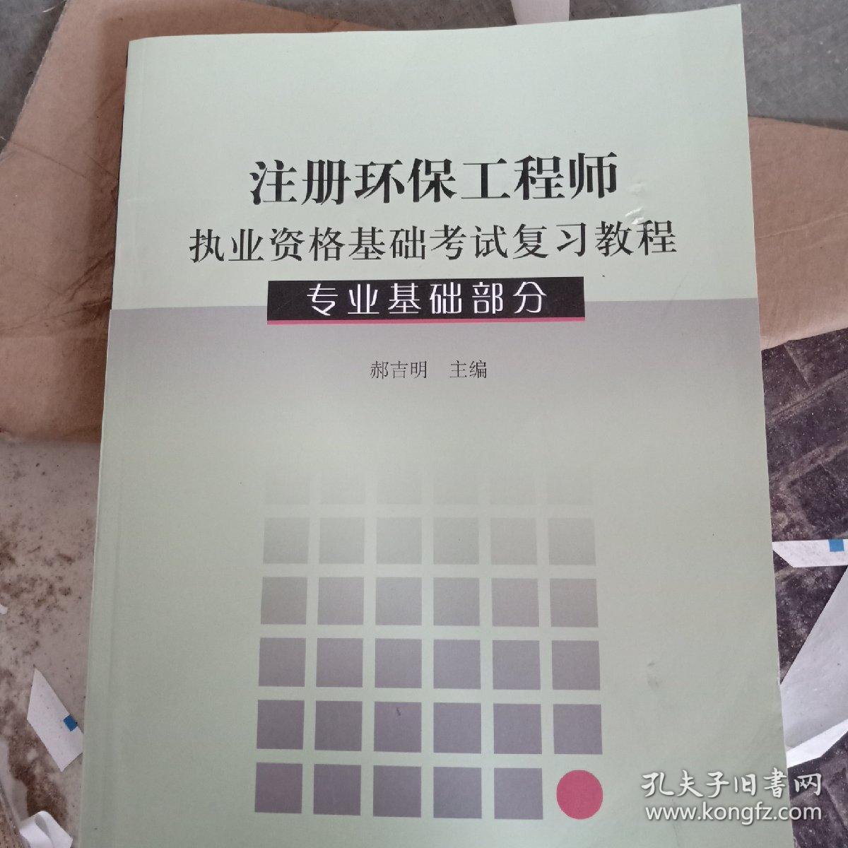 注册造价工程师教程电子版,注册造价工程师教程  第1张