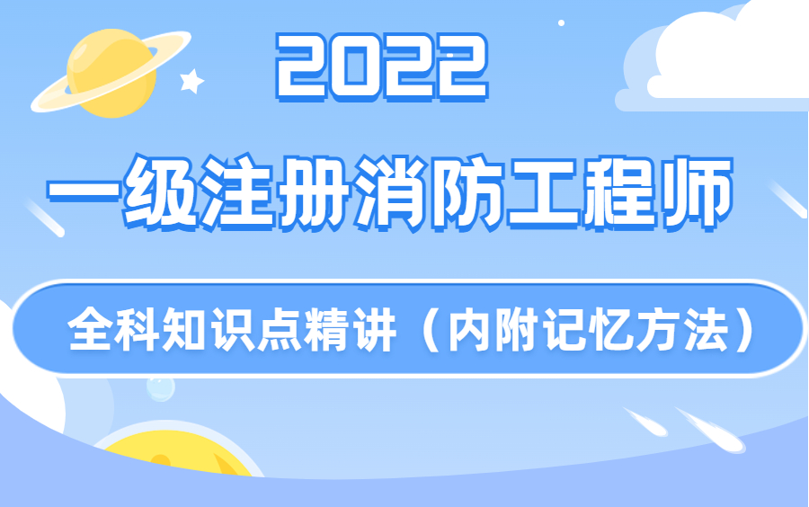 消防工程师在哪个网上报名,消防工程师在哪个网上报名考试  第1张