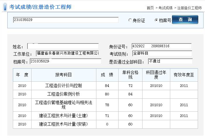 周口造价工程师在哪里考试时间周口造价工程师在哪里考试  第1张