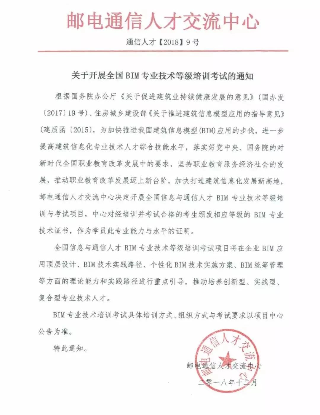 bim建模工程师面试试题,bim建模工程师面试试题答案  第2张