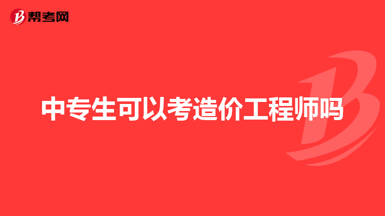 结构工程师做什么事情结构工程师从事什么工作  第2张