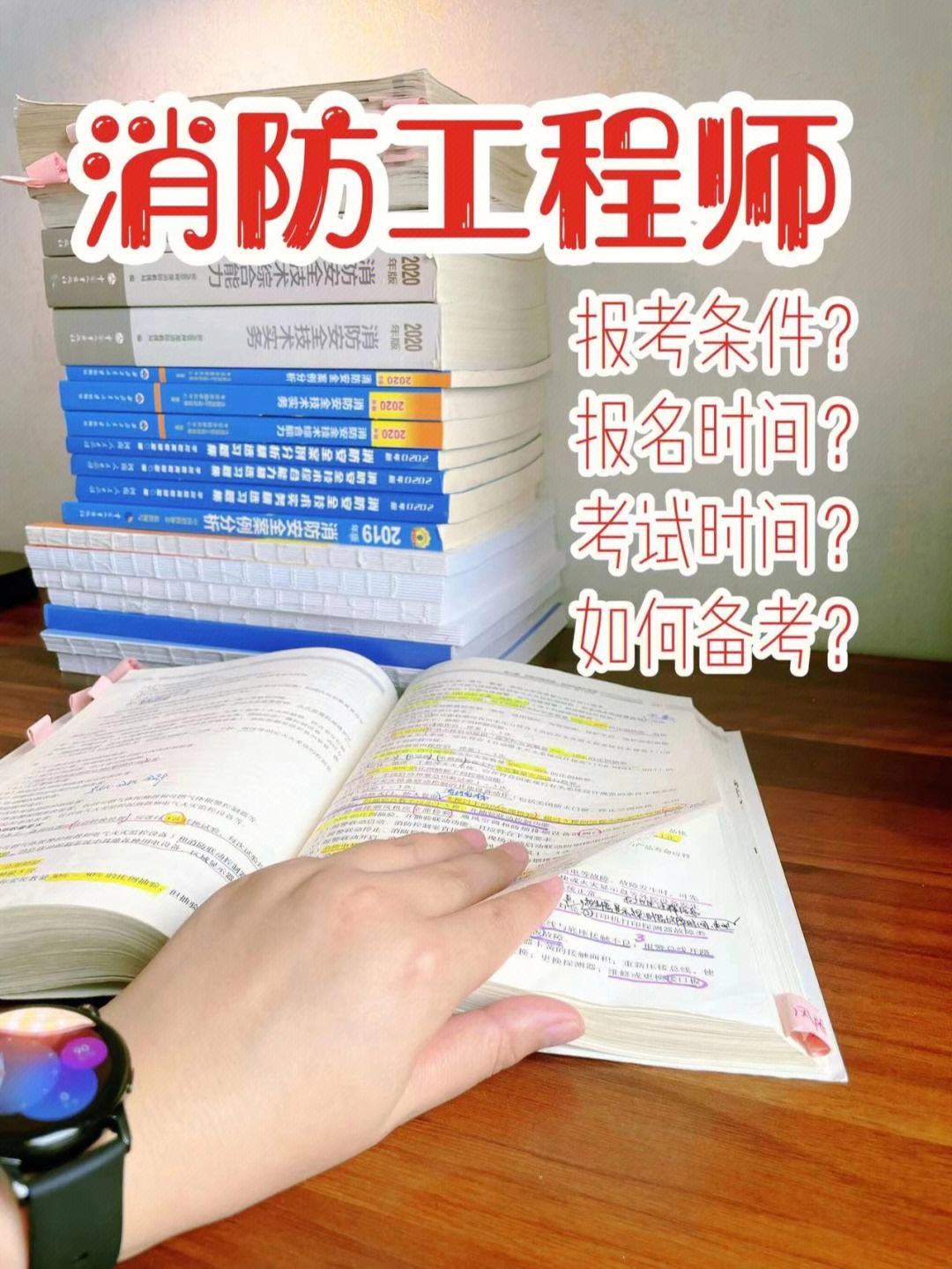 安徽消防工程师报名时间表安徽消防工程师报名时间  第2张