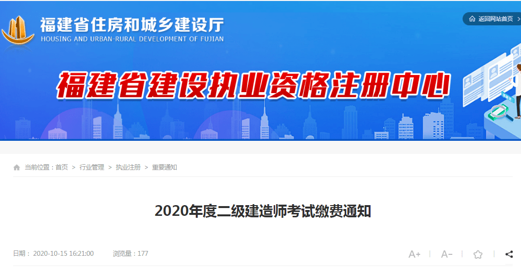 2021
考试报名官网
最新报名入口  第1张