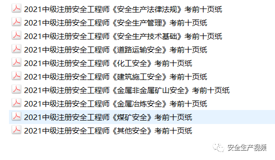 感知押题注册安全工程师账号密码安全工程师密码  第1张