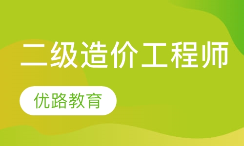 造价工程师有前途吗?造价工程师很值钱吗  第1张