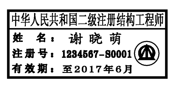 中级结构工程师职称一个月多多少钱,中级结构工程师证一年多少钱  第1张