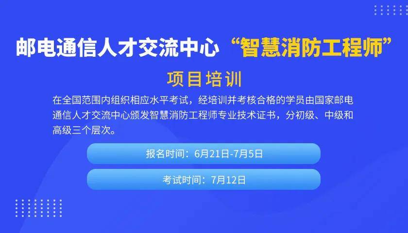 消防工程师待遇怎么样,消防工程师待遇  第2张