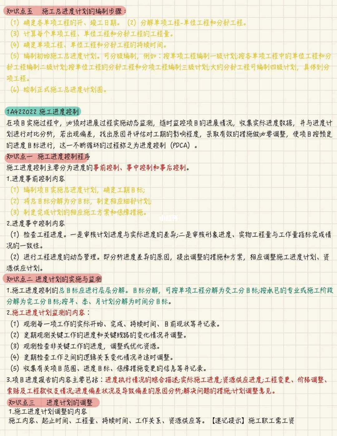 土建一级建造师真题一级建造师 真题  第1张