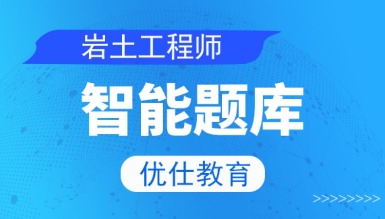 岩土工程师证一般在哪里查询岩土工程师证验证真伪  第1张