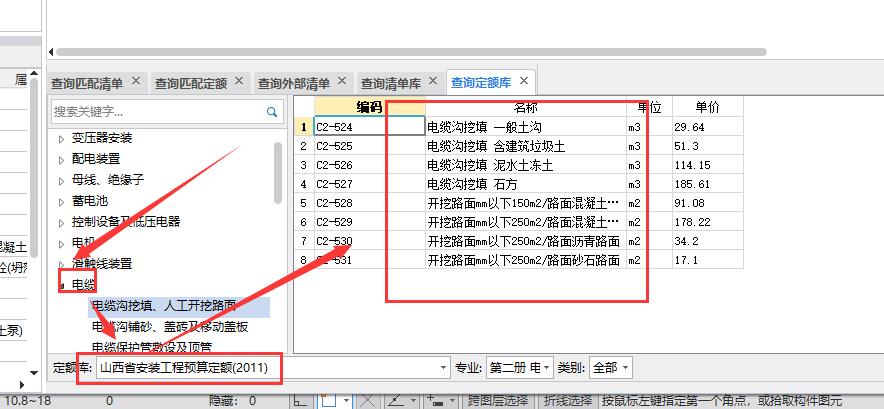 拆除定额拆除怎么套定额  第1张