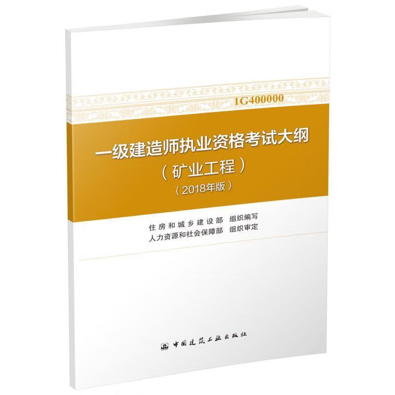 一级建造师电子版教材免费下载一级建造师书籍电子版  第2张