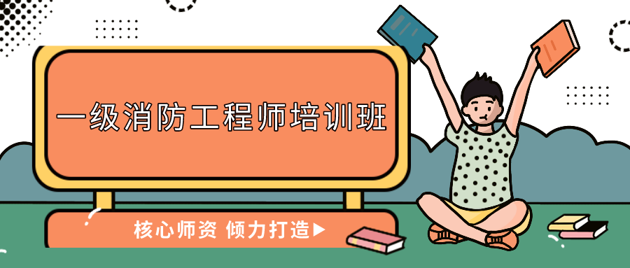 一级结构工程师培训班,一级结构工程师培训视频  第1张