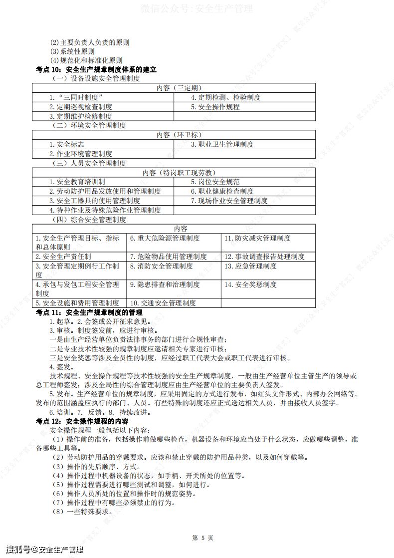 注册安全工程师免费题库软件,注册安全工程师免费题库  第1张