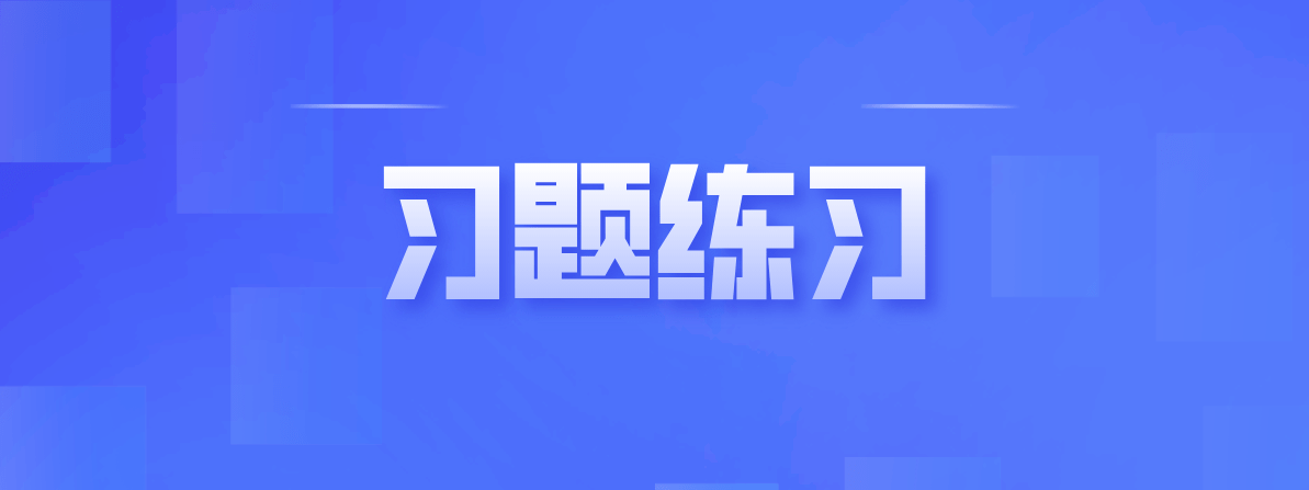 
市政考试题库答案
市政考试题库  第2张