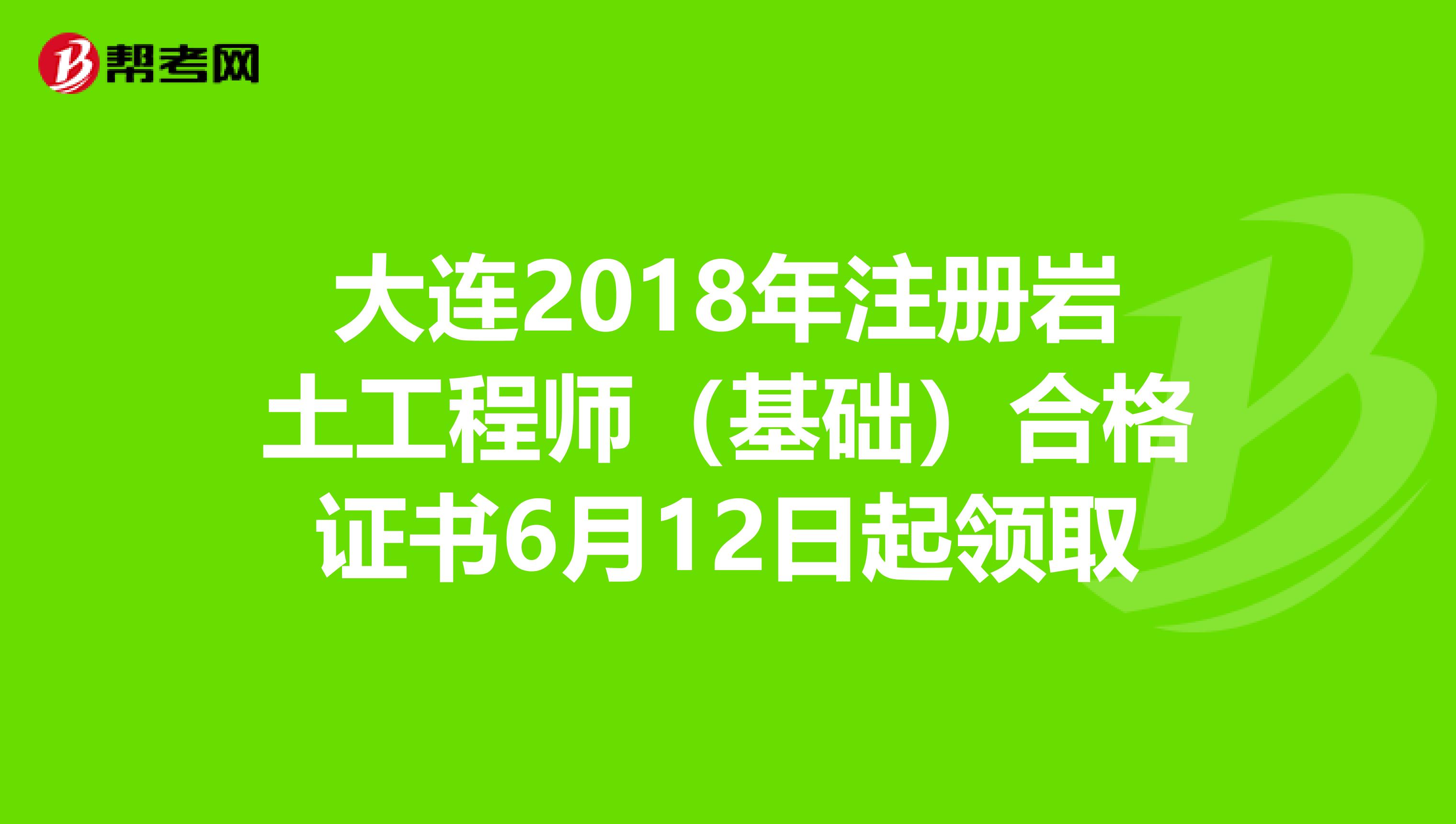 一级注册岩土工程师好考吗一级岩土注册工程师一年多少钱  第1张