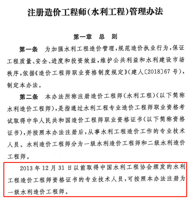 造价工程师退休造价工程师退休后挂证多少钱  第2张