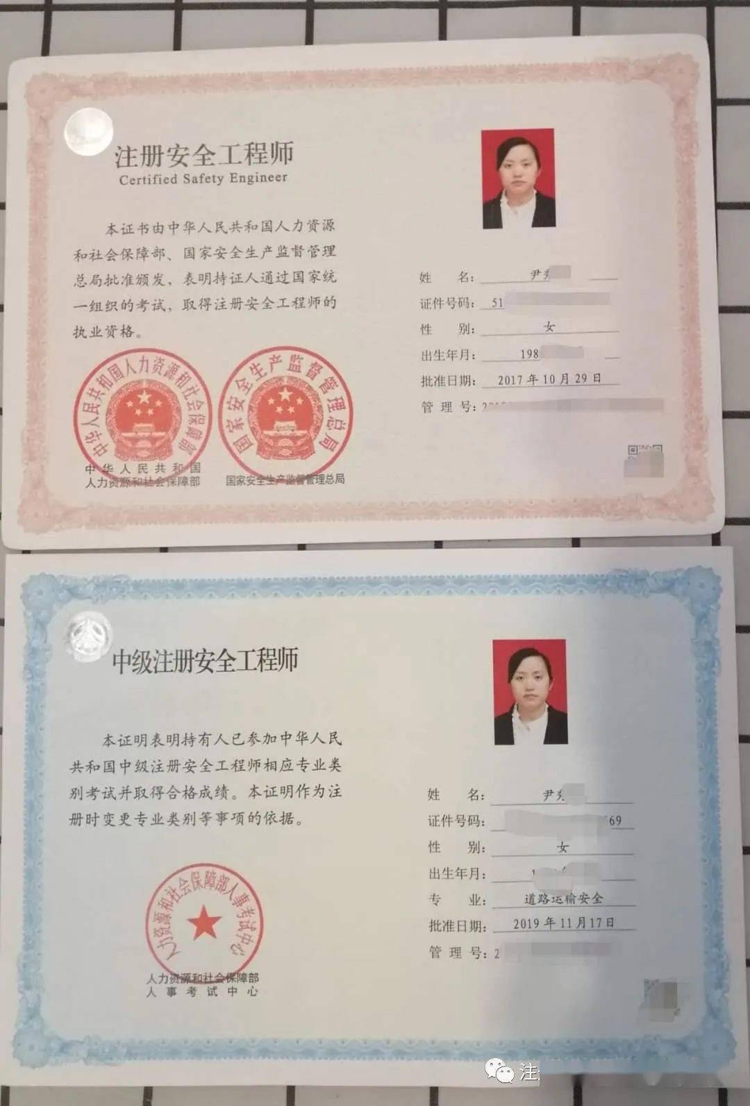 安全工程师中级考试科目,考安全工程师中级的条件  第1张