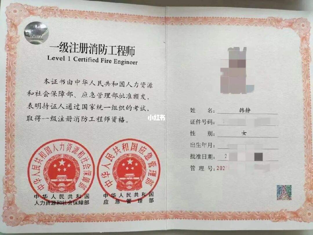 消防工程师一级证报考条件要求,消防工程师一级证报考条件  第1张