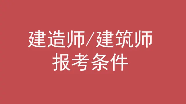 一级建造师管理免费精讲班视频,一级建造师施工管理视频  第1张