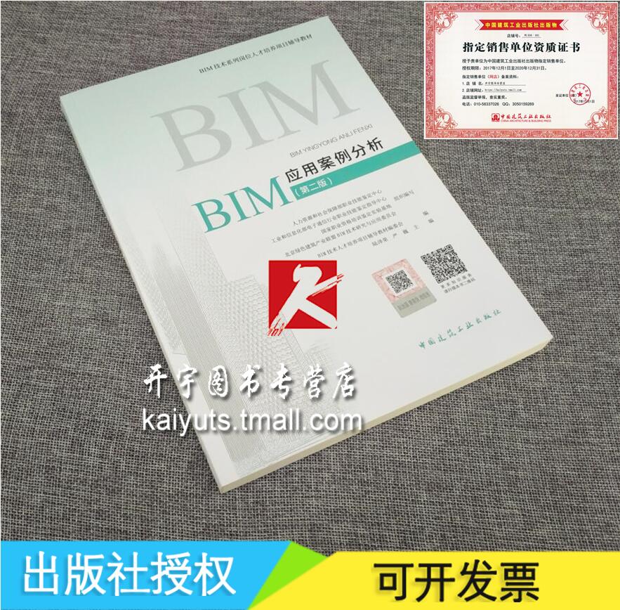 bim工程师证报考条件及考试科目bim工程师怎么考学什么  第1张