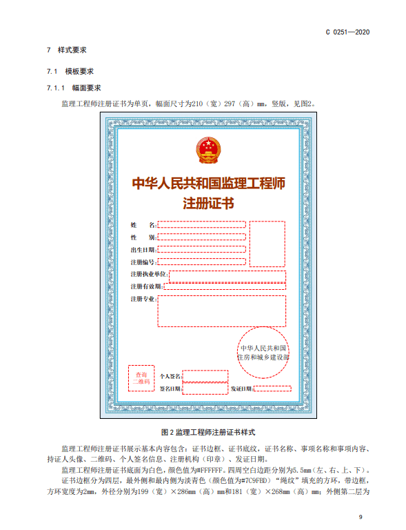 
注册为几年一次
注册为  第2张