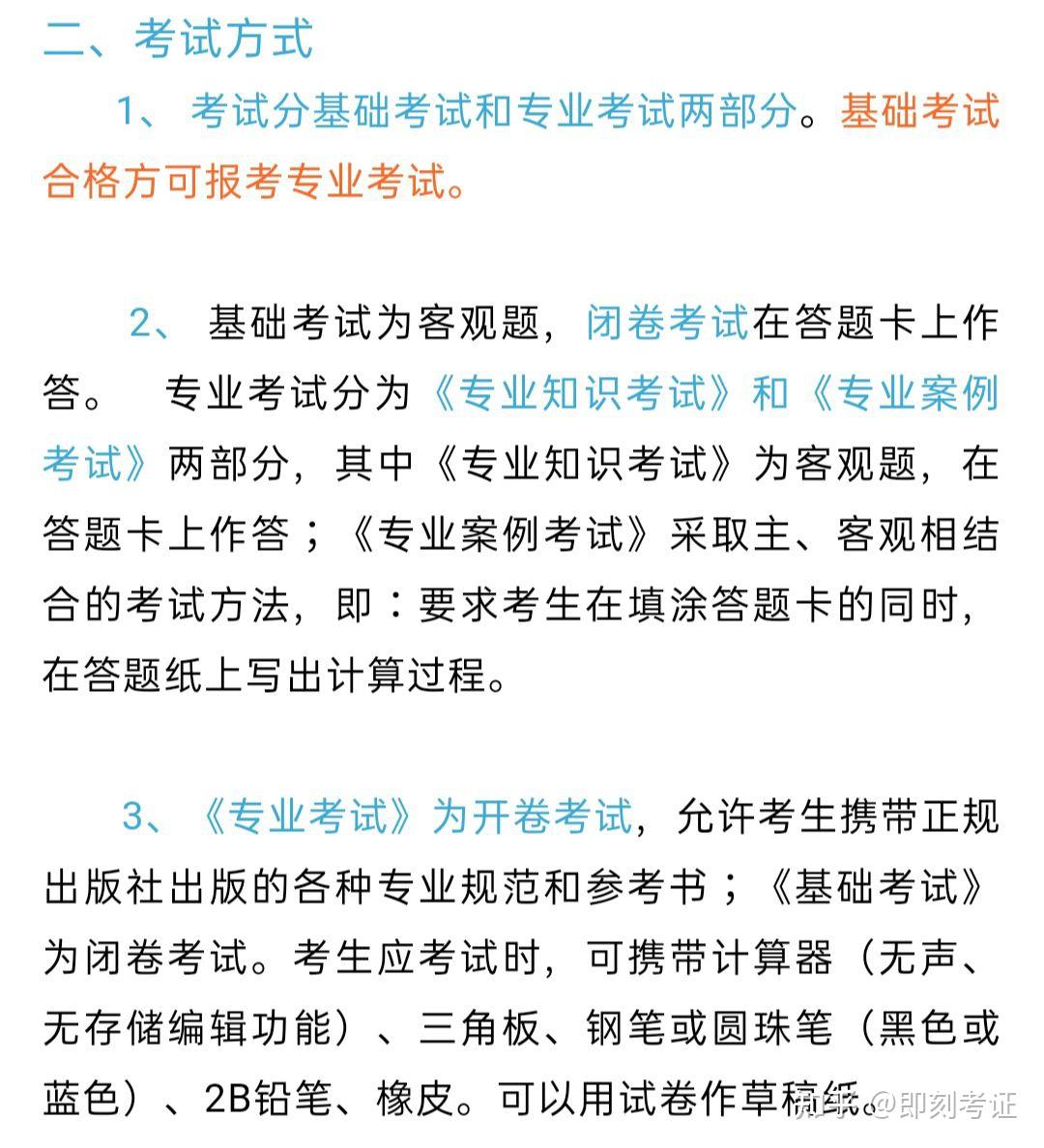 岩土工程师考的科目考岩土工程师攻略  第1张