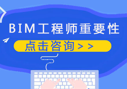 有bim工程师这个职业吗,有bim工程师这个职业吗女生  第2张