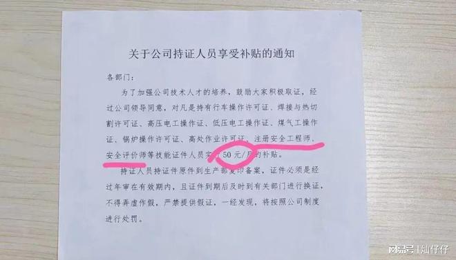 招聘船长注册安全工程师要求招聘船长注册安全工程师  第2张