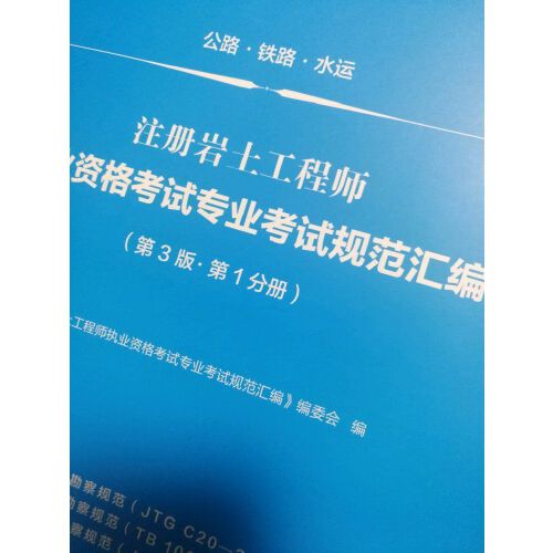 岩土工程师经验分享岩土工程师心得  第2张