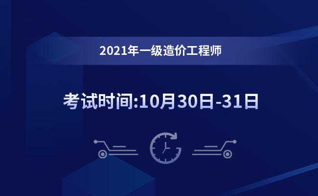 2021年结构工程师考试时间表2021年结构工程师考试时间  第2张