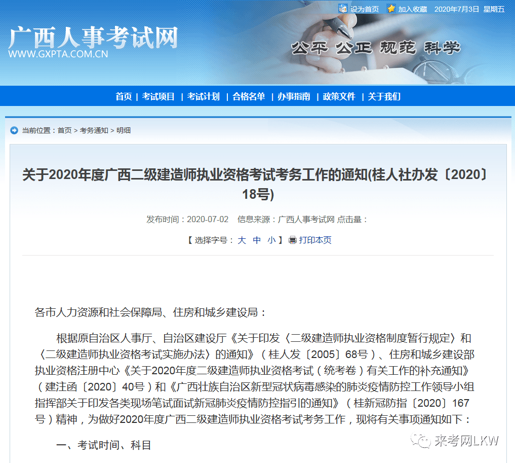 2021天津
报名时间2021,天津
报名入口  第2张