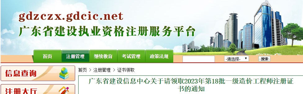 造价工程师跨省注册,造价师异地报考对注册影响吗  第2张