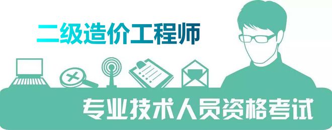 湖南造价工程师报名时间,湖南造价工程师报名  第2张