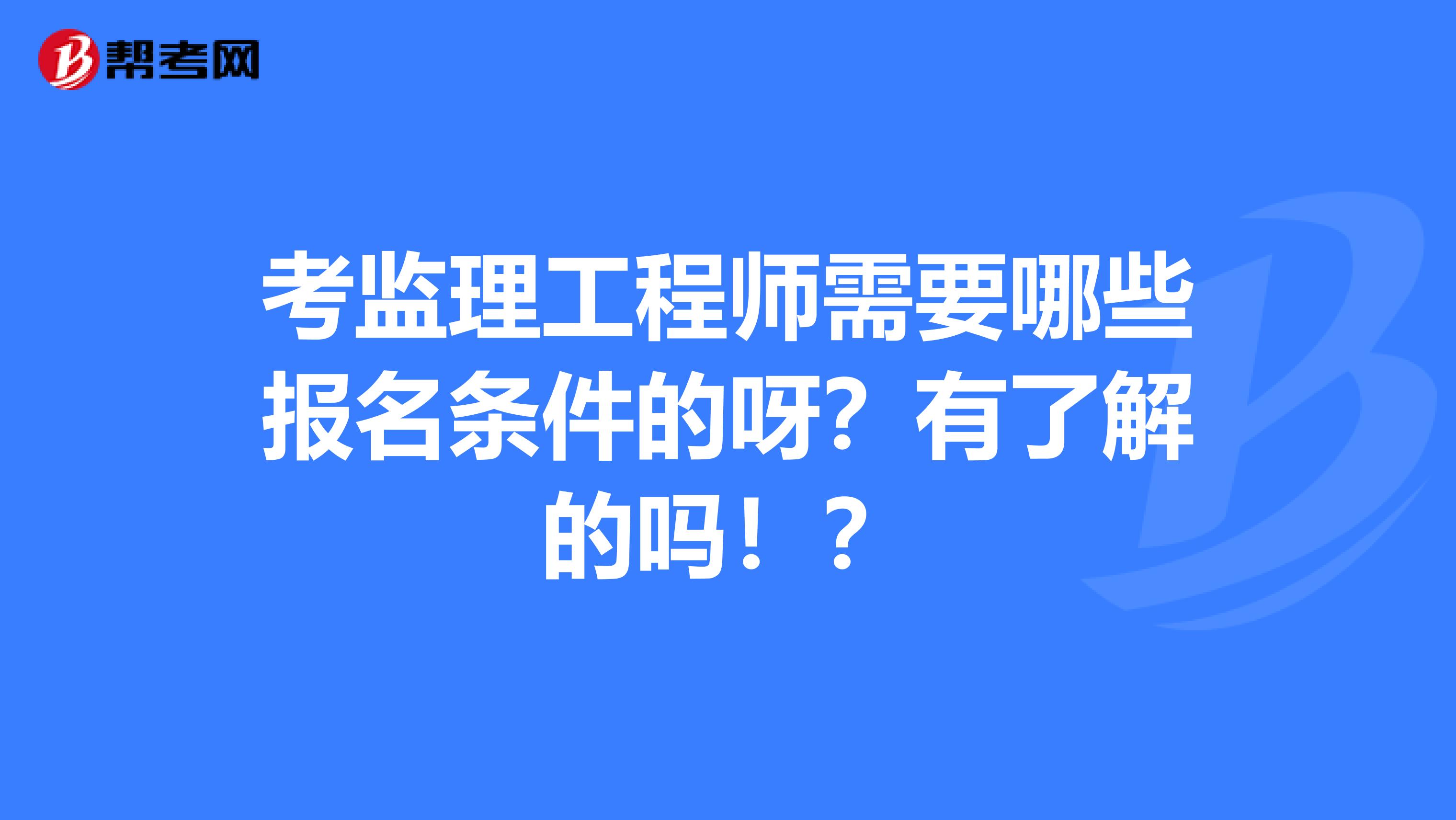 年
报考条件,
报考条件及专业要求年龄  第1张