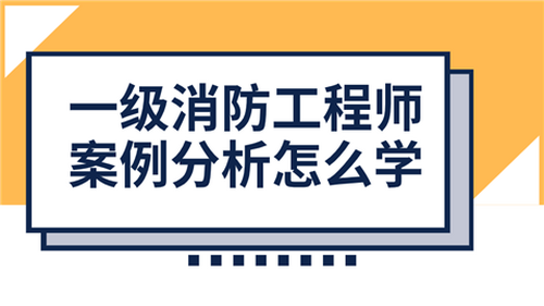 哈尔滨消防工程师考试时间,哈尔滨消防工程师报名  第1张