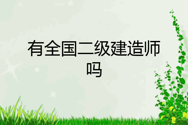 一级建造师考试可带什么资料,一级建造师考试可带什么  第1张