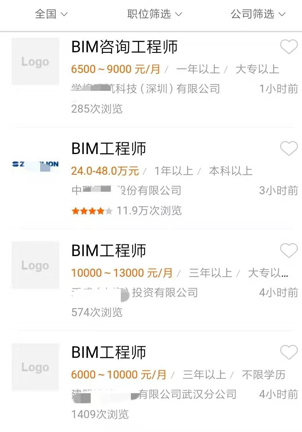 bim项目总监证书含金量,会bim的总
工资高吗  第1张